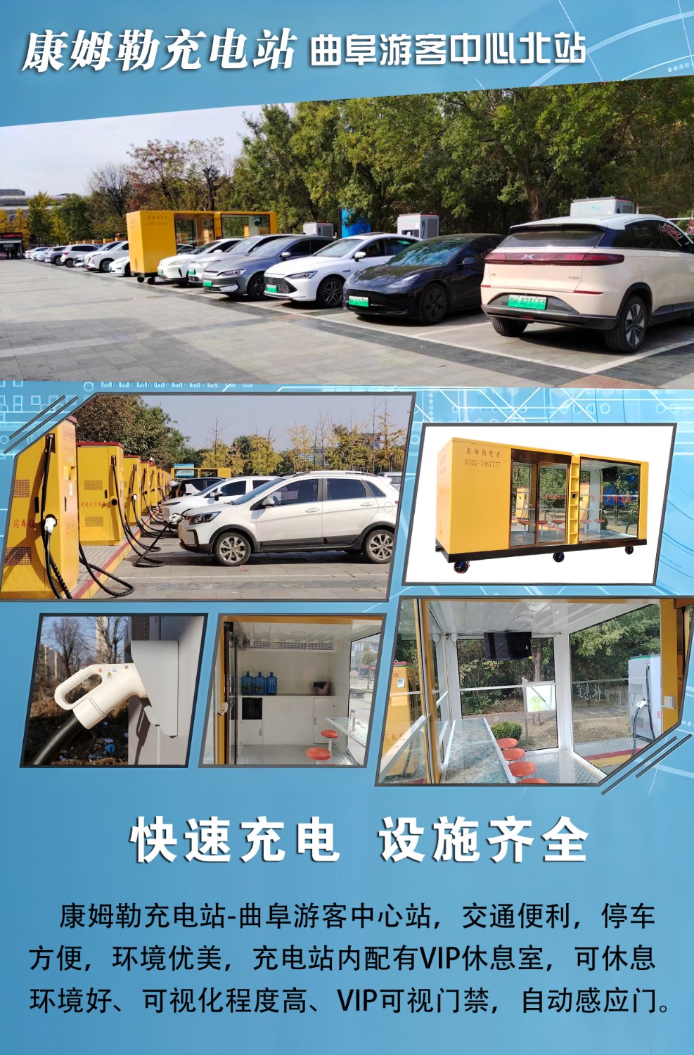 康姆勒120kw直流快充充电桩：充电桩的构造和原理