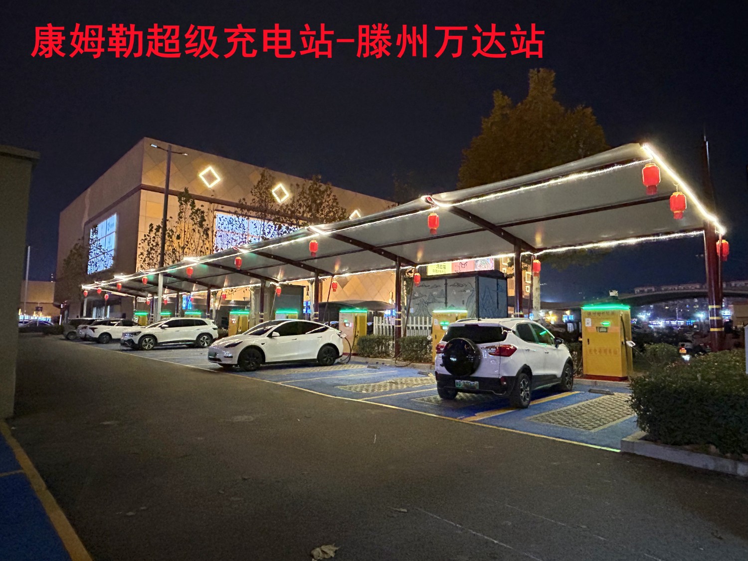 直流充电桩康姆勒:充电桩定期检测的必要性