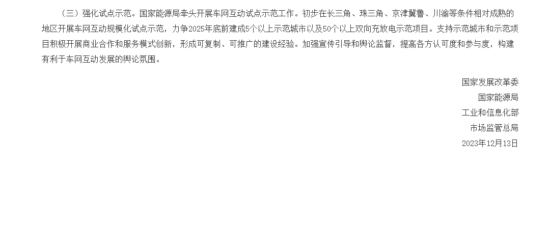 微信截图_20240107135124