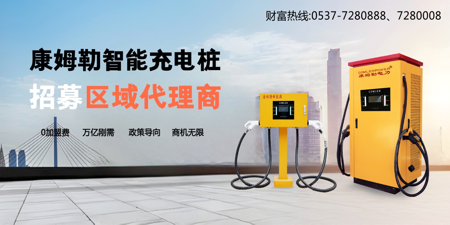 康姆勒新能源直流汽车充电桩：重卡补能到底选充电还是换电？