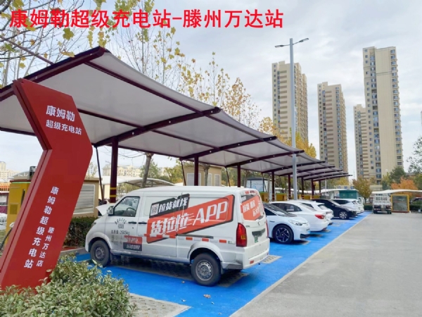 康姆勒新能源直流智能充电桩：新能源汽车更加安全的重要标志